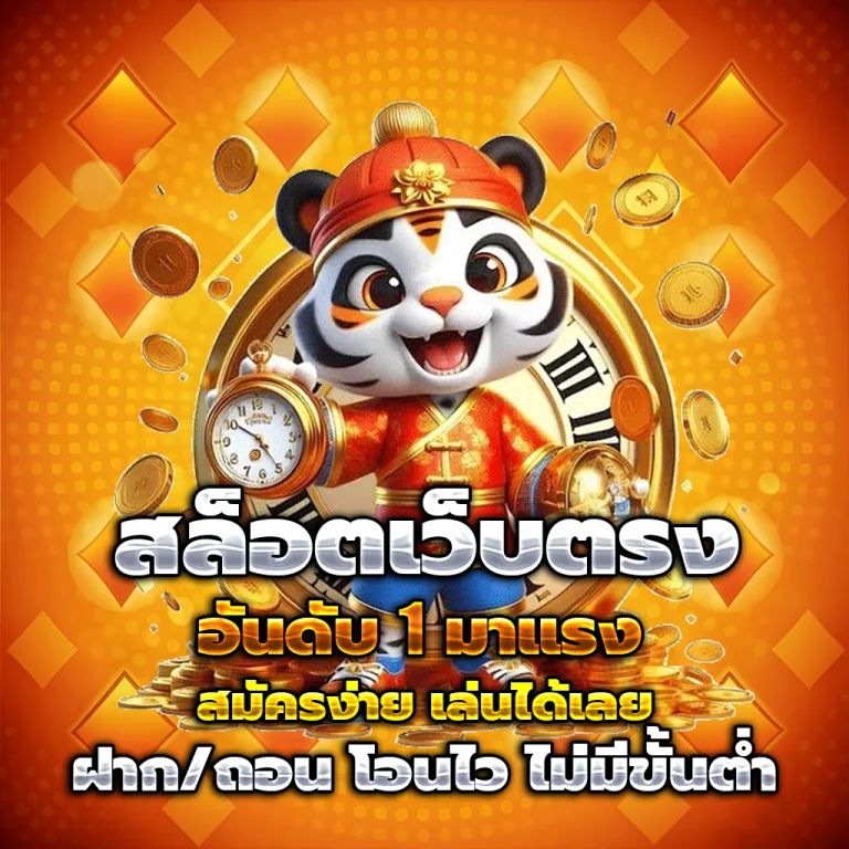 hothit88 เครดิตฟรี